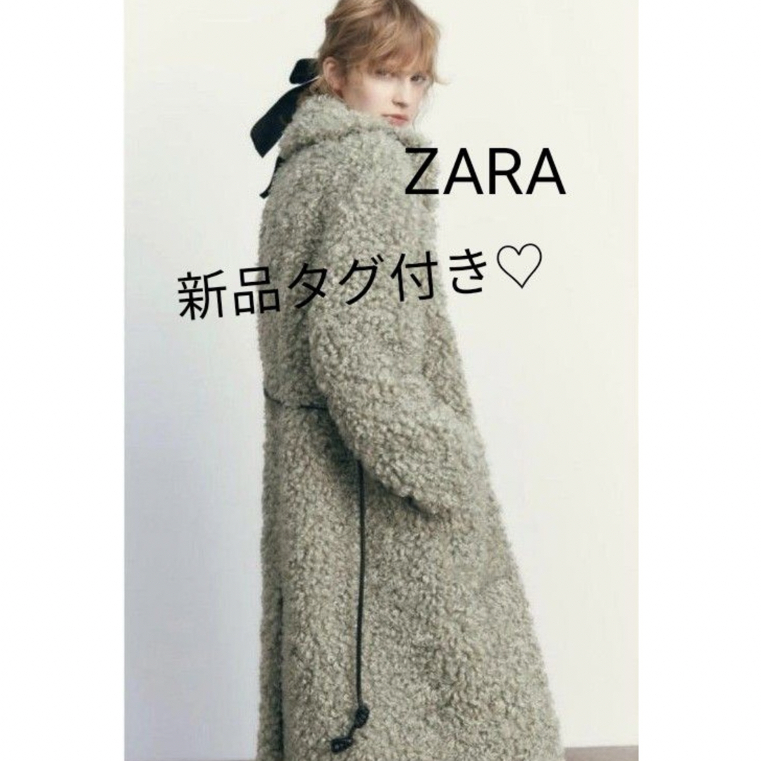 極美品 ZARA ザラ ロング ブークレ コート S素材ポリエステル - 毛皮