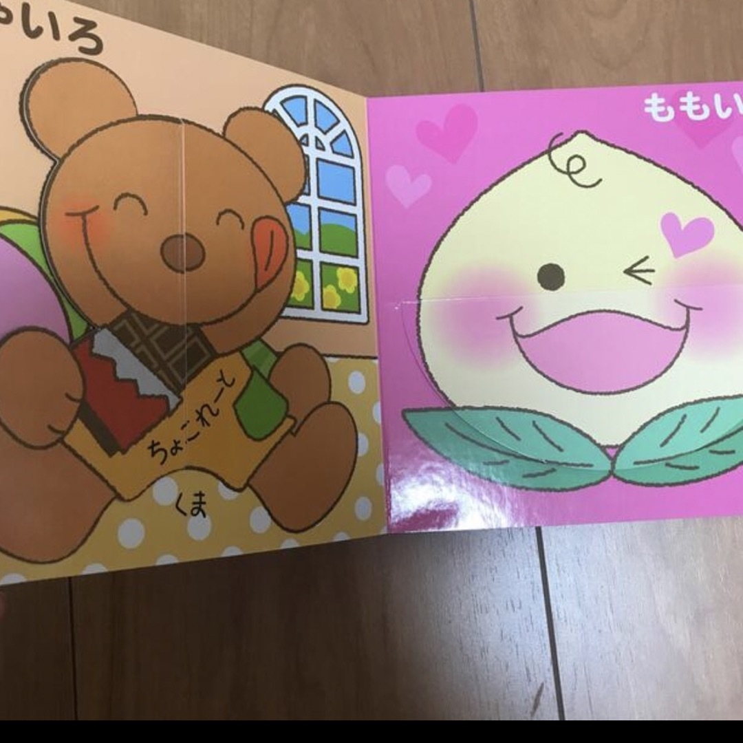 DAISO(ダイソー)のいろのえほん　仕掛け絵本 エンタメ/ホビーの本(絵本/児童書)の商品写真