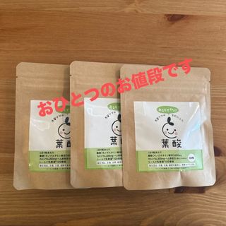 葉酸　先輩ママのあるとイイな！を形にした葉酸(その他)