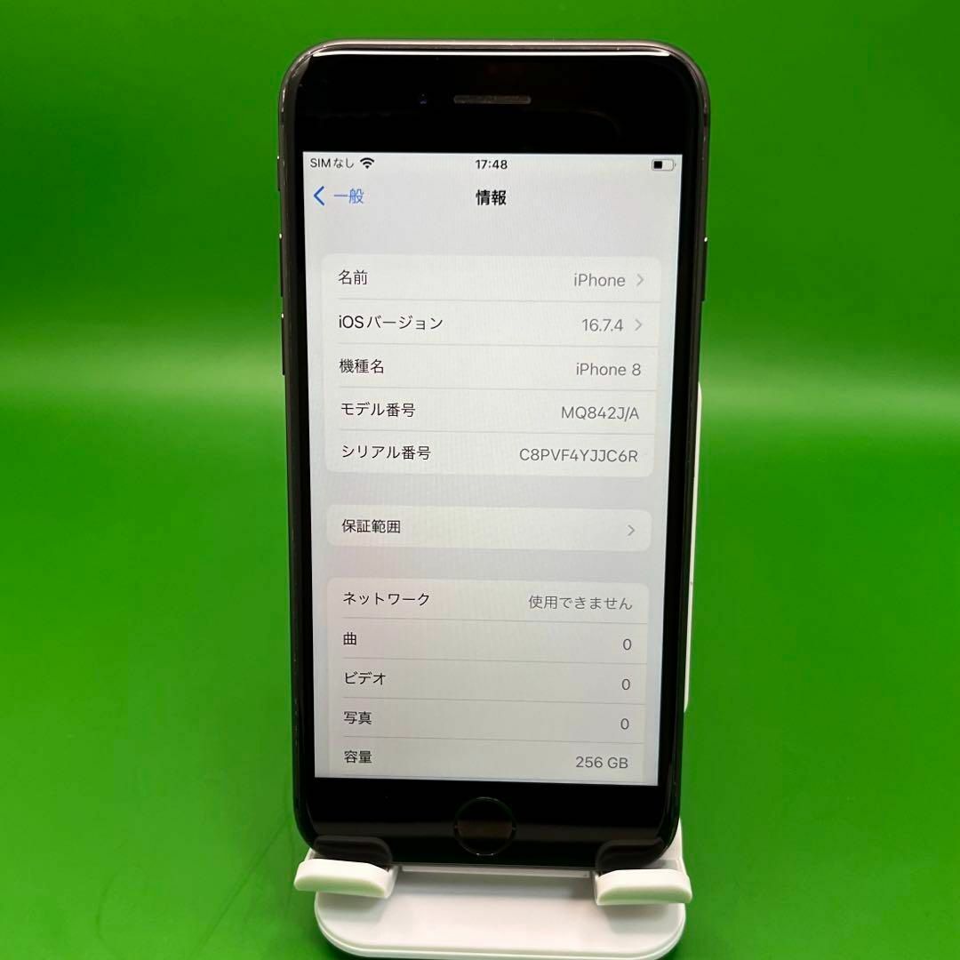 iPhone 8 Space Gray 256GB SIMフリー スマホ/家電/カメラのスマートフォン/携帯電話(スマートフォン本体)の商品写真