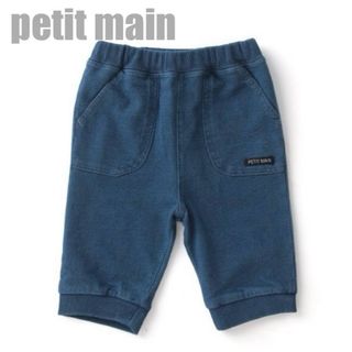 プティマイン(petit main)の【petit main】 プティマイン ミニ裏毛 インディゴハーフパンツ(パンツ/スパッツ)