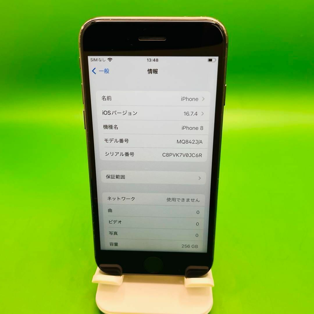 iPhone 8 Space Gray 256GB SIMフリー スマホ/家電/カメラのスマートフォン/携帯電話(スマートフォン本体)の商品写真