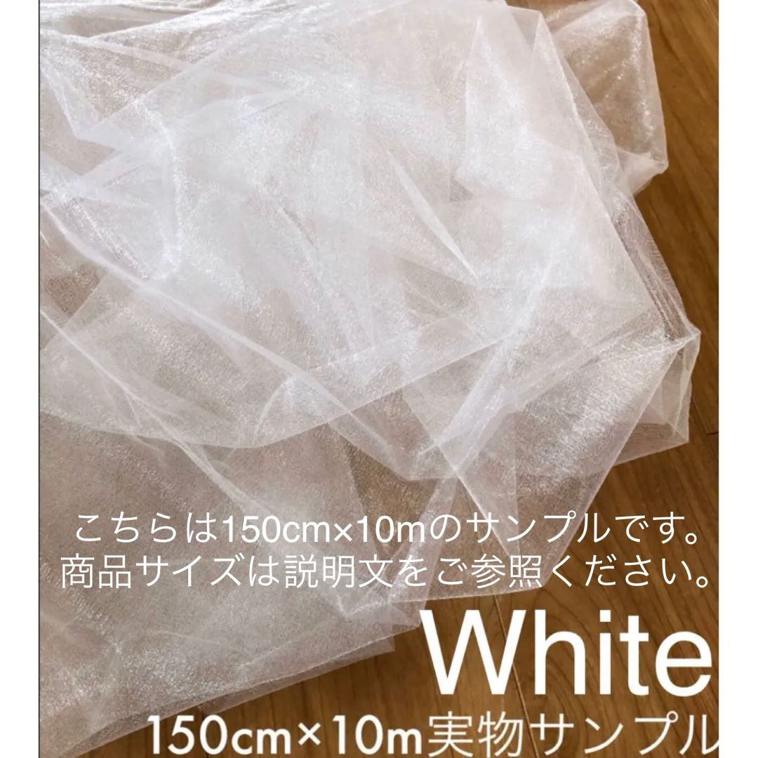 オーガンジー キラキラ チュール ハンドメイド材料 結婚式 装飾 オーガンジー キラキラ チュール ハンドメイド材料 結婚式 装飾