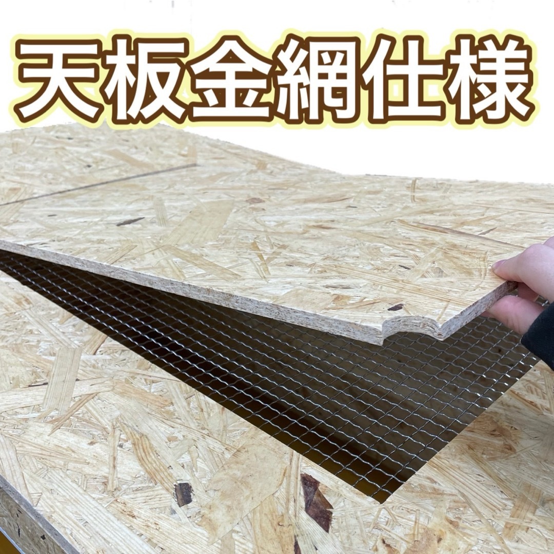 爬虫類ケージ　900×450×450 OSB その他のペット用品(爬虫類/両生類用品)の商品写真