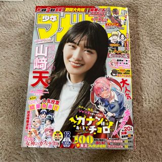 週刊少年マガジン　3/6号(2/21発売)(漫画雑誌)