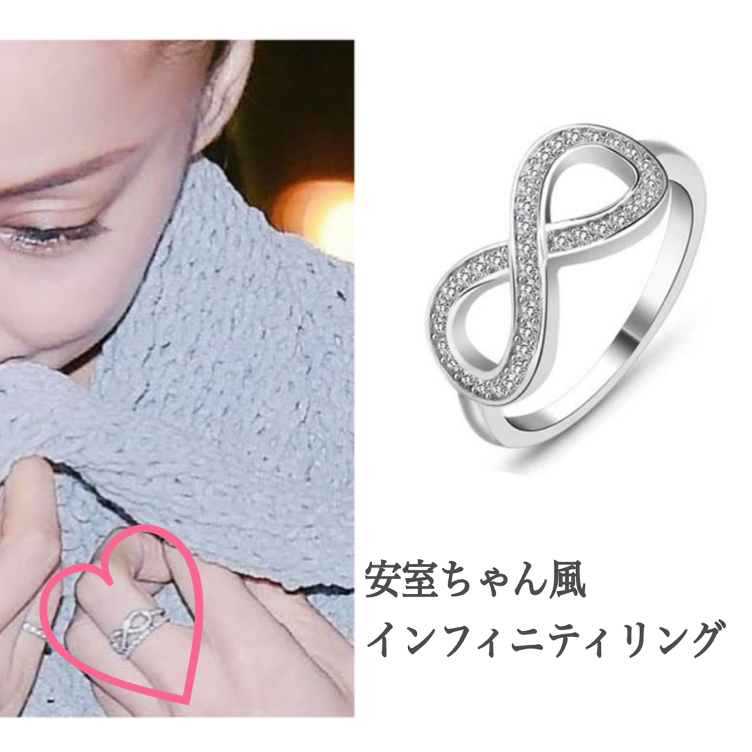 指輪 キラキラ インフィニティリング プレゼント 安室奈美恵 指輪 キラキラ インフィニティリング プレゼント 安室奈美恵
