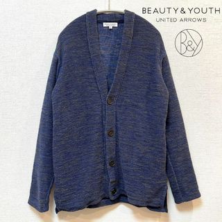 ビューティアンドユースユナイテッドアローズ(BEAUTY&YOUTH UNITED ARROWS)の【美品】B&Y UNITED ARROWS ユナイテッドアローズ 青カーディガン(カーディガン)