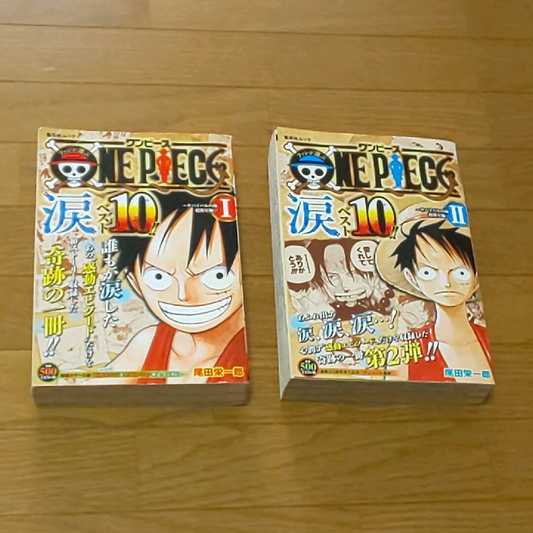 ONE PIECE(ワンピース)のファンが選ぶONE PIECE”涙”ベスト10!!　 ➀➁ エンタメ/ホビーの漫画(全巻セット)の商品写真