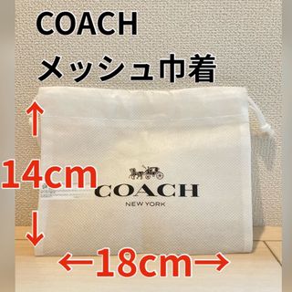 コーチ(COACH)のCOACH メッシュ巾着(ショップ袋)