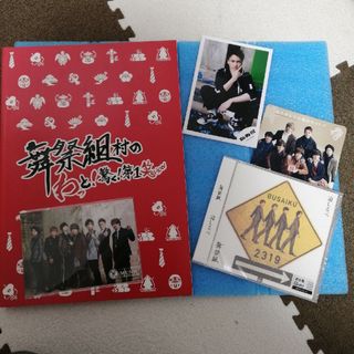 キスマイフットツー(Kis-My-Ft2)のKis-My-Ft2・舞祭組　グッズまとめ売り(アイドルグッズ)