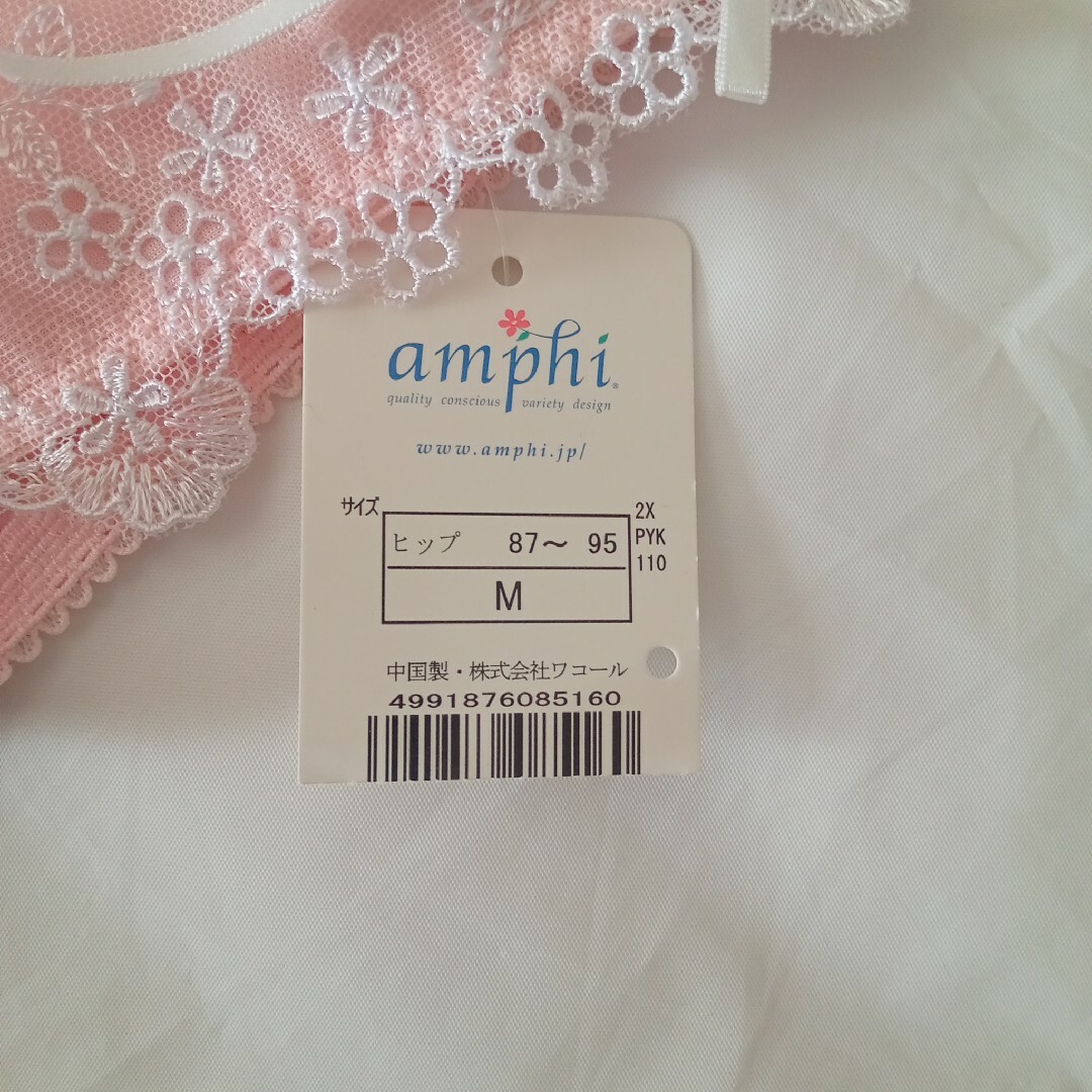 AMPHI(アンフィ)の新品 AMPHI アンフィ ブラ ＆ ショーツ セット レディースの下着/アンダーウェア(ブラ&ショーツセット)の商品写真
