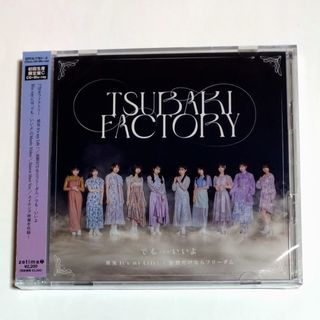 ハロープロジェクト(HELLO！PROJECT)のつばきファクトリーCD  11thシングル（初回生産限定C）CD＋Blu-ray(ポップス/ロック(邦楽))