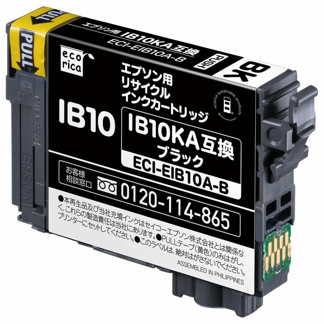 エコリカ エプソン IB10 IB10KA対応リサイクルインク 顔料ブラック E スマホ/家電/カメラのPC/タブレット(PC周辺機器)の商品写真