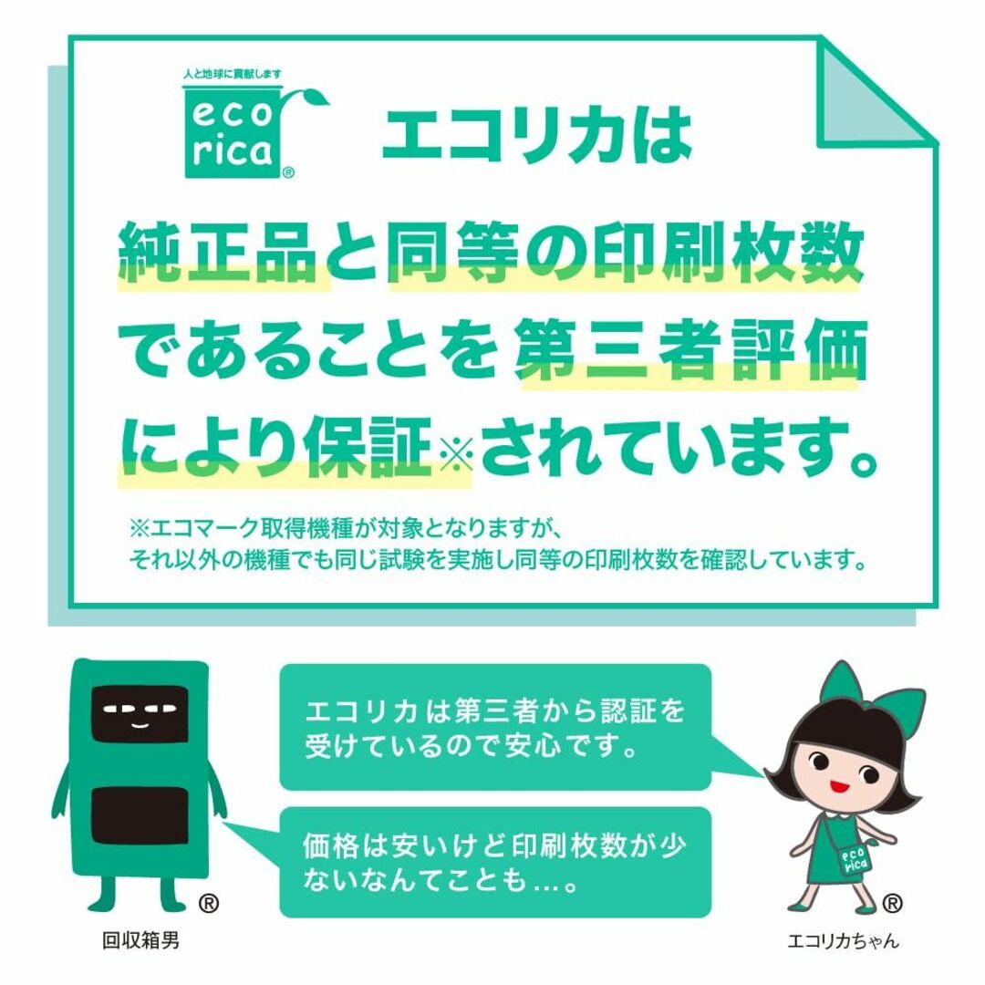 エコリカ エプソン IB10 IB10KA対応リサイクルインク 顔料ブラック E スマホ/家電/カメラのPC/タブレット(PC周辺機器)の商品写真