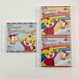 しまじろう　ビースタジオ　BE studio CD3枚セット(キッズ/ファミリー)