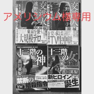 文庫本まとめ売り(文学/小説)