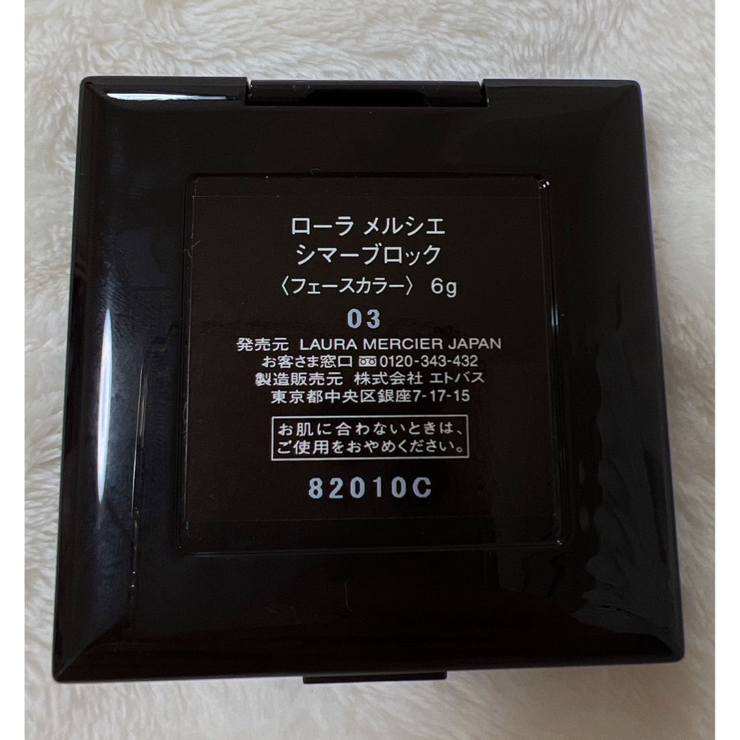 laura mercier(ローラメルシエ)のローラメルシエ　チーク　シマーブロック03 コスメ/美容のベースメイク/化粧品(チーク)の商品写真