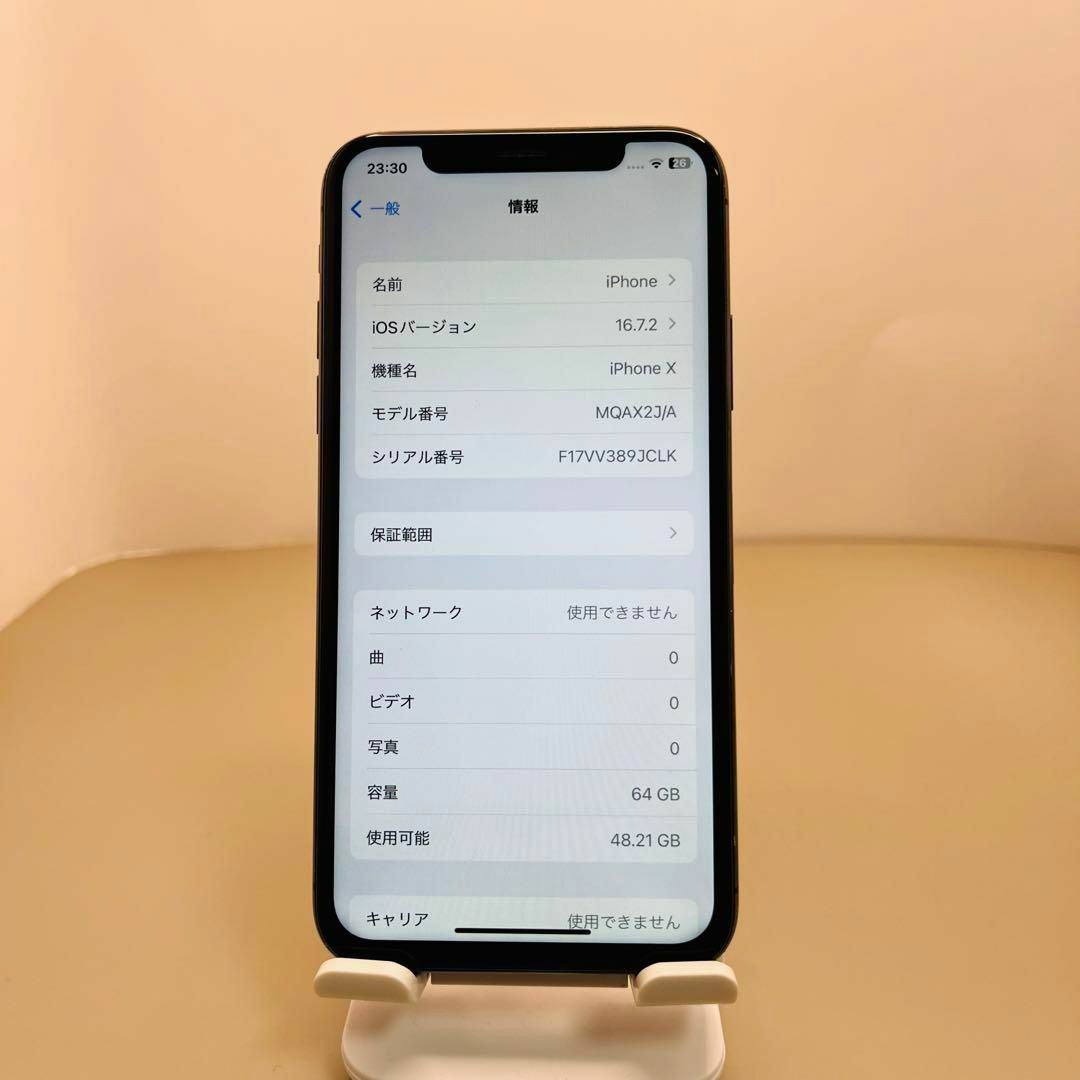 iPhone X Space Gray 64 GB SIMフリー スマホ/家電/カメラのスマートフォン/携帯電話(スマートフォン本体)の商品写真