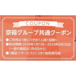 越前松島水族館 入館料500円割引x4名まで 24.1.1-24.6.30(水族館)