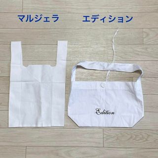 Maison Martin Margiela - マルジェラ & エディション ショップ布袋 セット