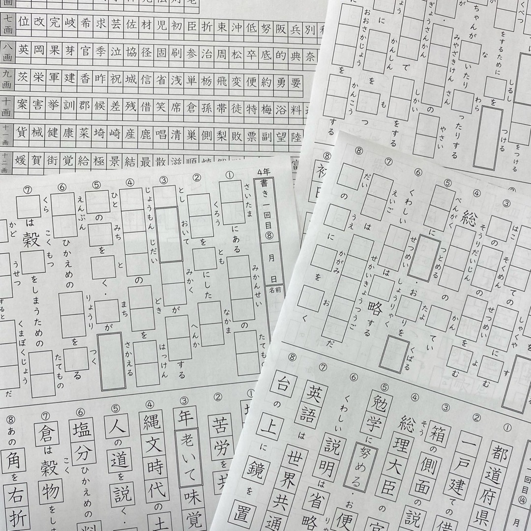 43小学４年生　漢字プリント　ドリル　参考書　教科書　言葉ナビ　国語　練習 エンタメ/ホビーの本(語学/参考書)の商品写真