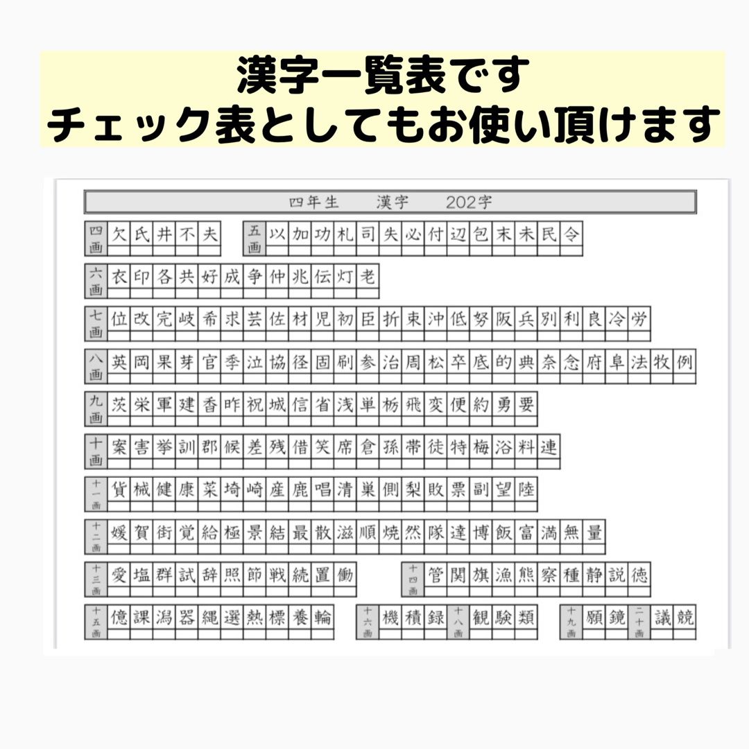 43小学４年生　漢字プリント　ドリル　参考書　教科書　言葉ナビ　国語　練習 エンタメ/ホビーの本(語学/参考書)の商品写真