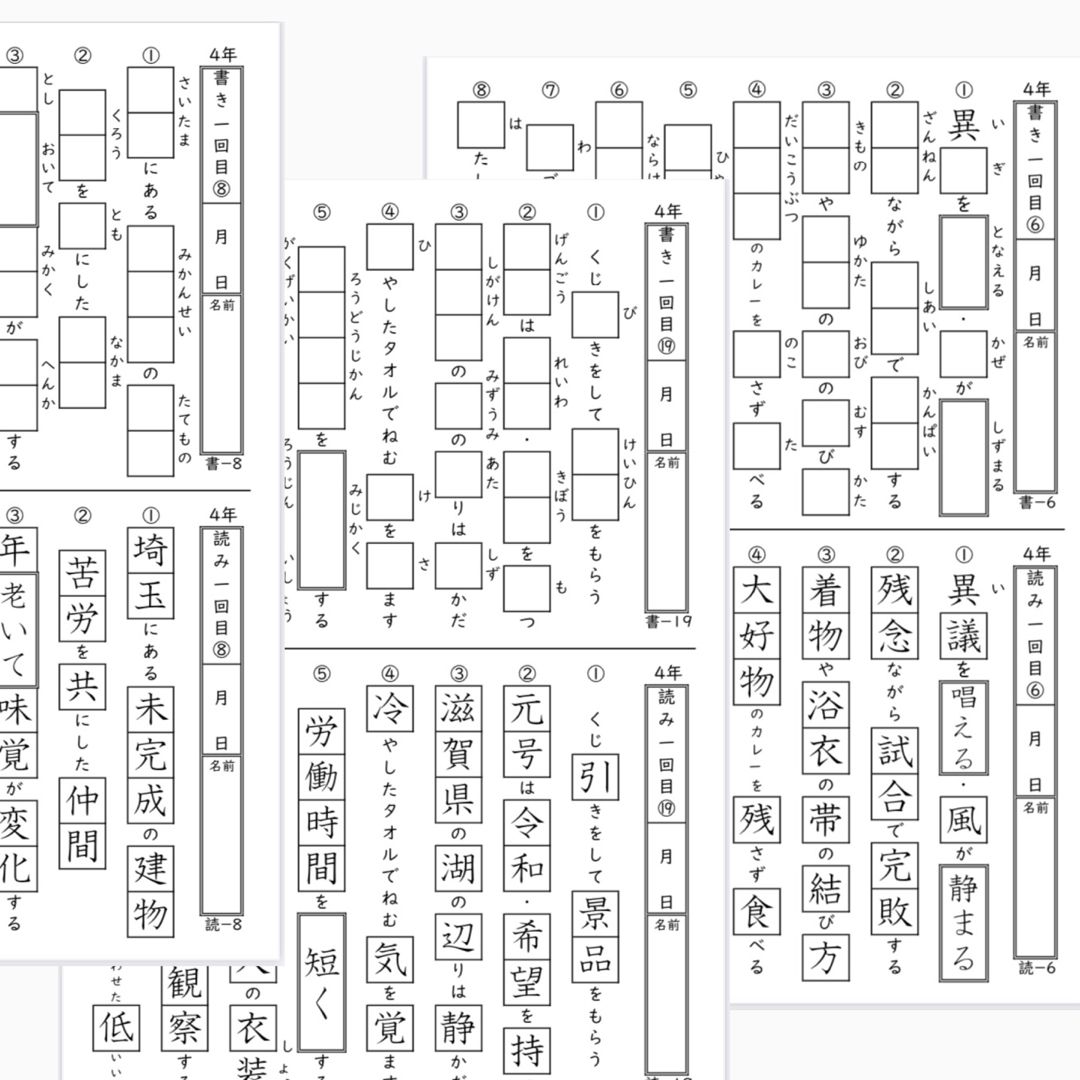 43小学４年生　漢字プリント　ドリル　参考書　教科書　言葉ナビ　国語　練習 エンタメ/ホビーの本(語学/参考書)の商品写真