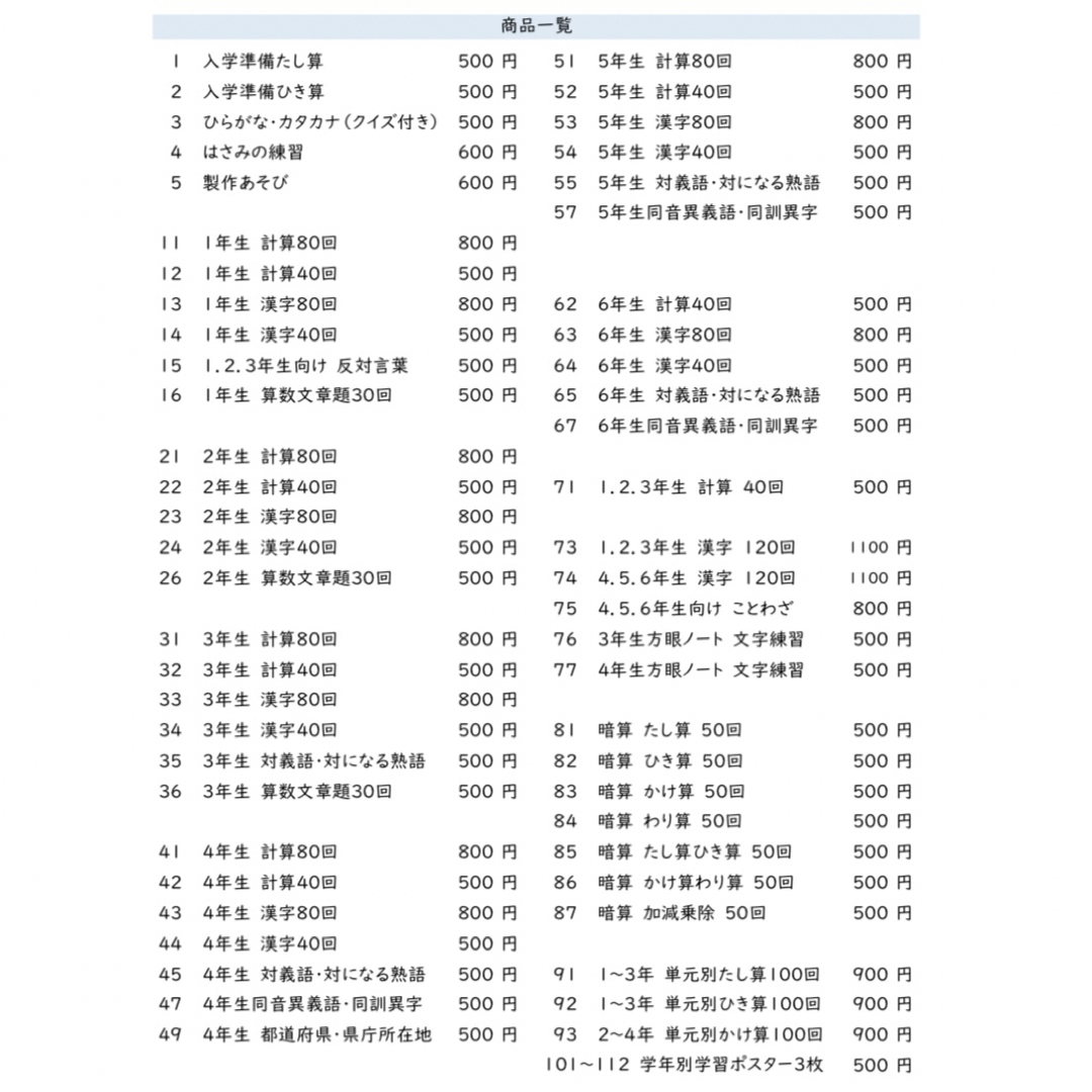 43小学４年生　漢字プリント　ドリル　参考書　教科書　言葉ナビ　国語　練習 エンタメ/ホビーの本(語学/参考書)の商品写真