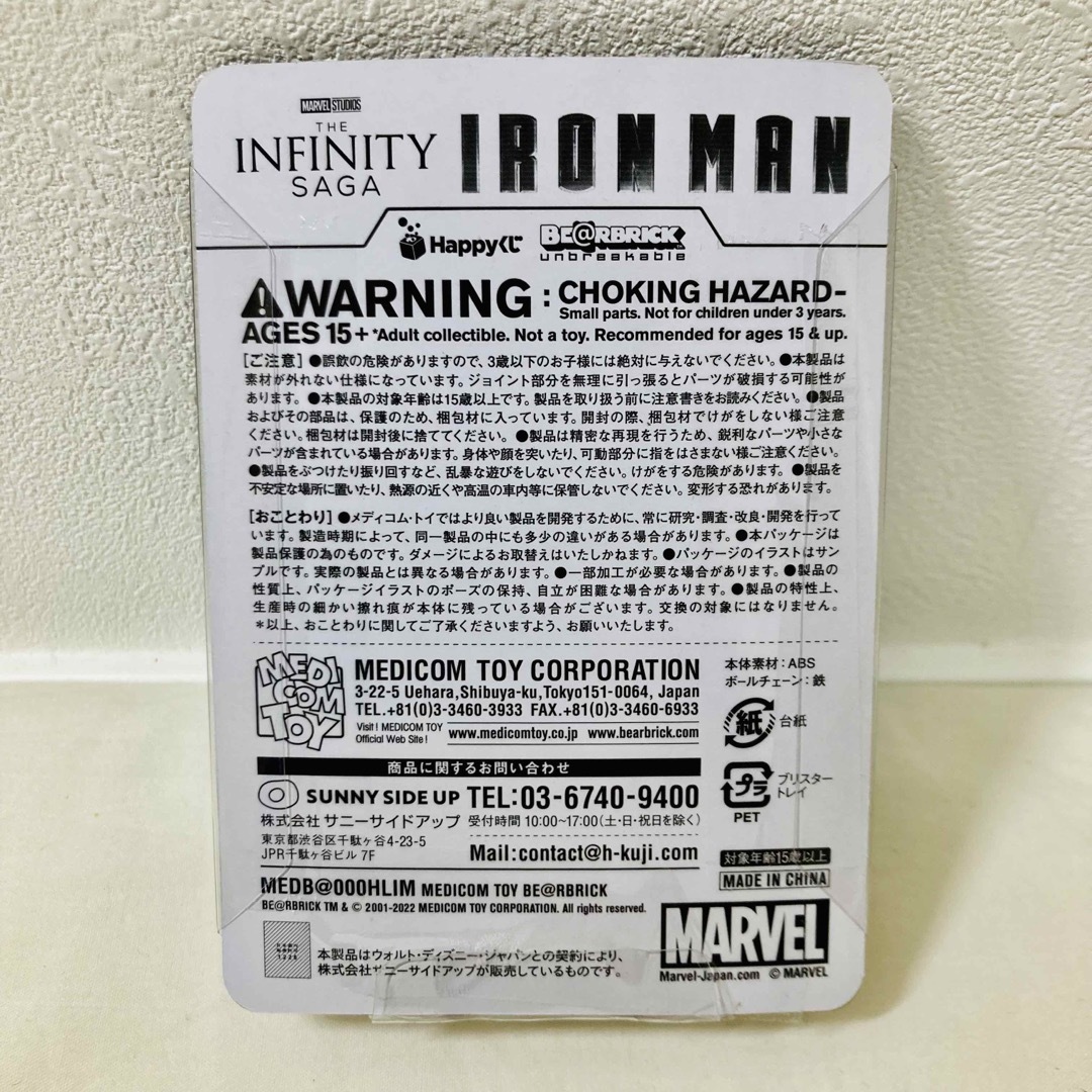 BE@RBRICK(ベアブリック)の【新品未開封】ハッピーくじBE@RBRICKアイアンマン ベアブリック賞マーク3 エンタメ/ホビーのフィギュア(アメコミ)の商品写真