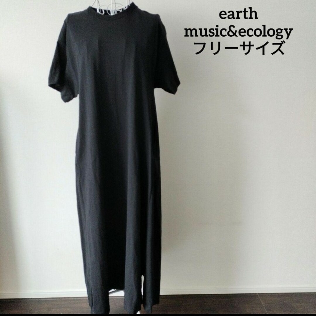 earth music & ecology(アースミュージックアンドエコロジー)の【送料無料】earth music&ecology ブラック ロングワンピース レディースのワンピース(ロングワンピース/マキシワンピース)の商品写真