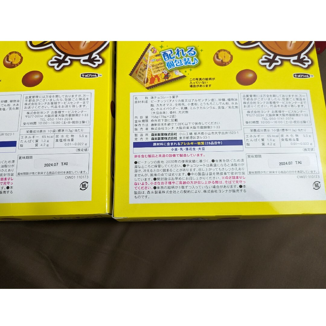 グリコ(グリコ)のアミューズメント景品　お菓子 食品/飲料/酒の食品(菓子/デザート)の商品写真