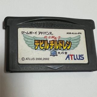 デビルチルドレン光の書(携帯用ゲームソフト)