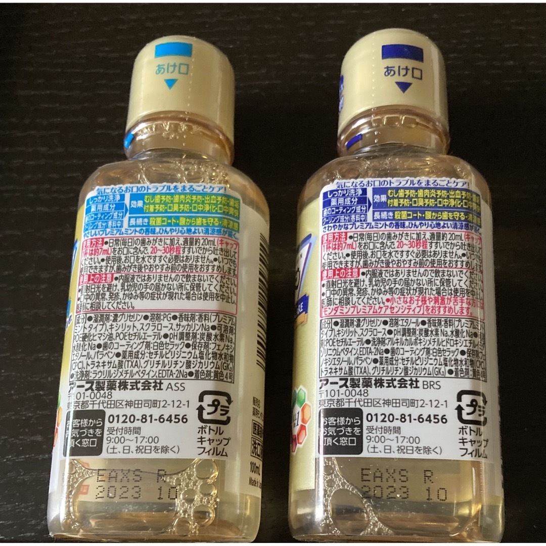 モンダミン　プレミアムケア 洗口液　100ml   *7本 コスメ/美容のオーラルケア(その他)の商品写真