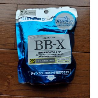 シマノ　ＢＢ-X  道糸　2.5号