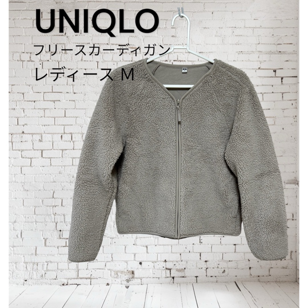 UNIQLO(ユニクロ)のソフトボアフリースVネックカーディガン（長袖） レディースのジャケット/アウター(ブルゾン)の商品写真