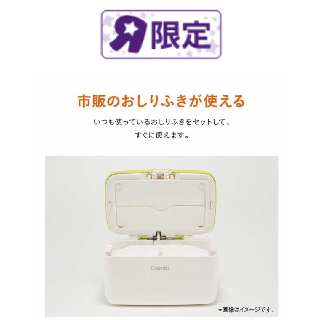 combi(コンビ)のCombi♡クイックウォーマー♡新品未使用 キッズ/ベビー/マタニティのおむつ/トイレ用品(ベビーおしりふき)の商品写真