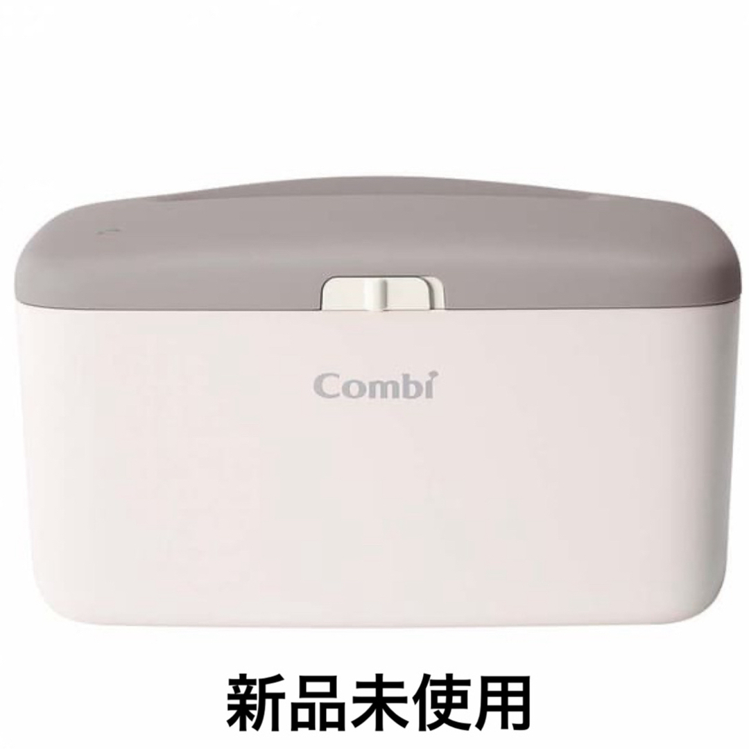 combi(コンビ)のCombi♡クイックウォーマー♡新品未使用 キッズ/ベビー/マタニティのおむつ/トイレ用品(ベビーおしりふき)の商品写真