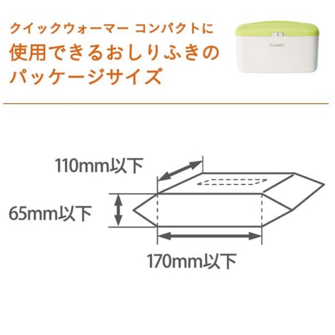 combi(コンビ)のCombi♡クイックウォーマー♡新品未使用 キッズ/ベビー/マタニティのおむつ/トイレ用品(ベビーおしりふき)の商品写真