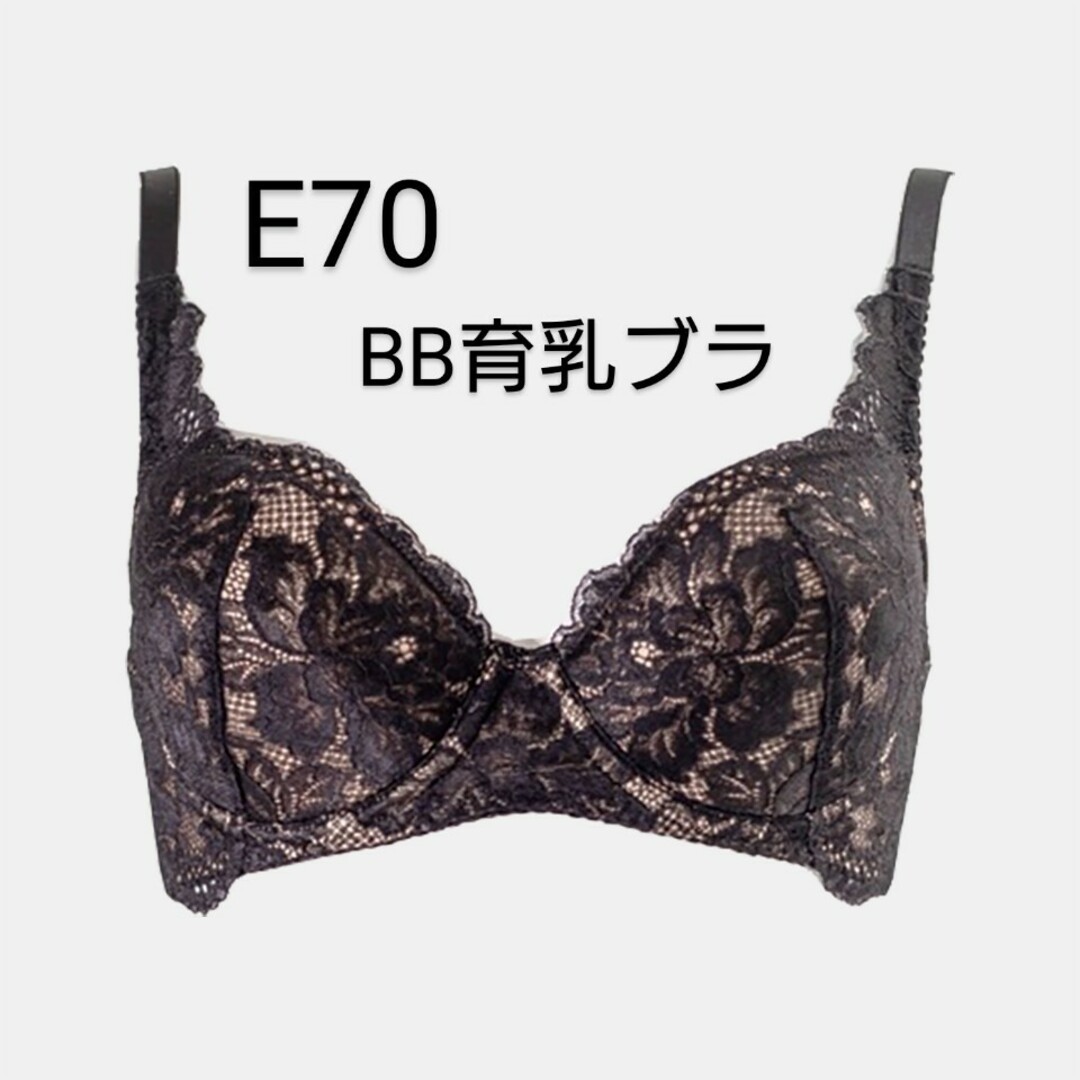 BIJIN BUST  BB育乳ブラジャー E70　ブルー・ホワイト レディースの下着/アンダーウェア(ブラ)の商品写真