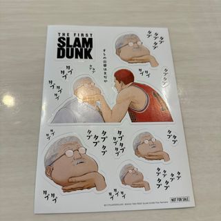 シュウエイシャ(集英社)のTHE FIRST SLAM DUNK の鑑賞者特典(その他)