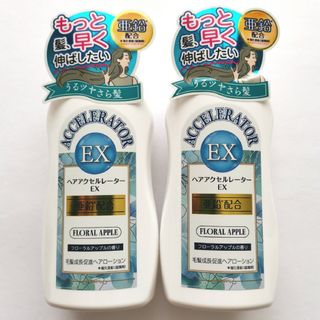 カミノモト(加美乃素)の【新品2個】加美乃素本舗 ヘアアクセルレーター EX 150mL(スカルプケア)