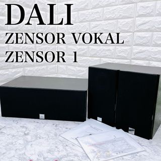 【美品】 DALI スピーカー セット ZENSOR センター サイド(スピーカー)