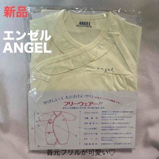 ニホンエンゼル(Nihon Angel)のフリーウェアー　新生児ロンパース　長肌着(肌着/下着)