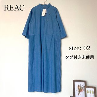 REAC - レアック★コットン100% デニムワンピース ロングワンピース タグ付き未使用