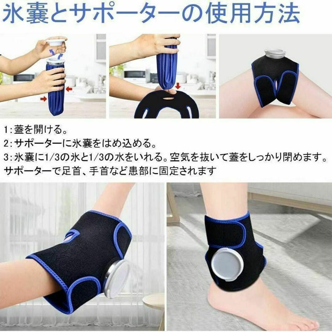 アイシングサポーター アイスバッグ 氷のう膝用 足首 固定用サポーター　捻挫 スポーツ/アウトドアのスポーツ/アウトドア その他(その他)の商品写真