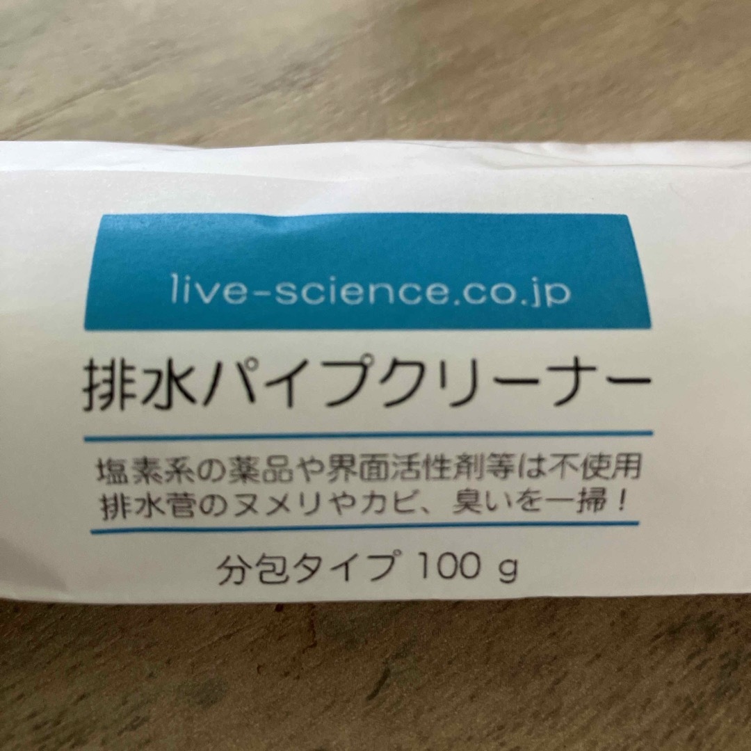 排水パイプクリーナー　2個セット インテリア/住まい/日用品の日用品/生活雑貨/旅行(日用品/生活雑貨)の商品写真