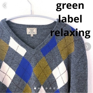 ユナイテッドアローズグリーンレーベルリラクシング(UNITED ARROWS green label relaxing)のグリーンレーベルリラクシング　セーター　Lサイズ　ニット　Vネック(ニット/セーター)