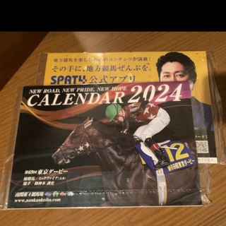 南関東4競馬場2024カレンダー3冊セット