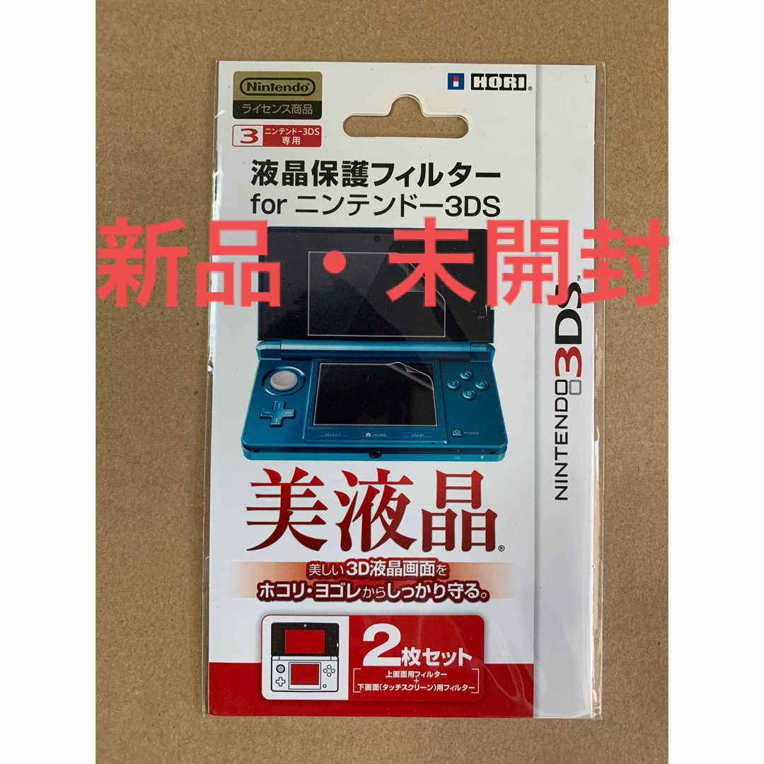 ニンテンドー3DS(ニンテンドー3DS)の新品 HORI製 ニンテンドー3DS専用 液晶保護フィルター スマホ/家電/カメラのスマホアクセサリー(保護フィルム)の商品写真