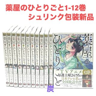 五等分の花嫁 フルカラー版 全巻初版 全巻シュリンク付きの通販 by